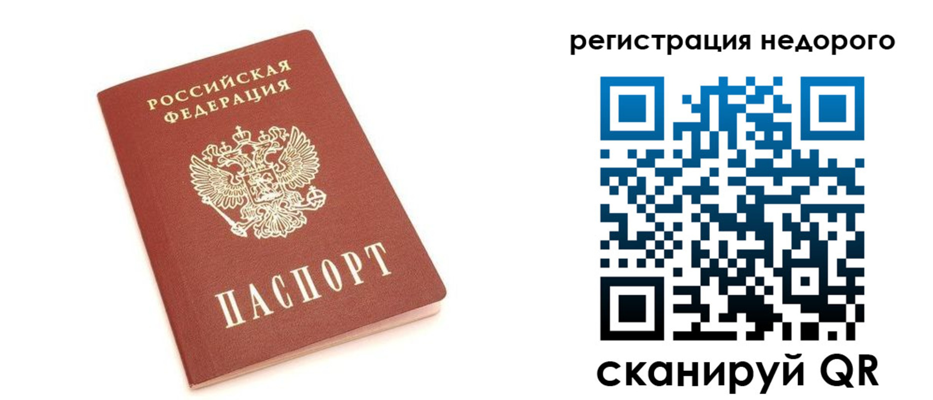 прописка иностранных граждан в Буйнакске